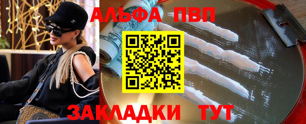 A PVP Crystall  Вход с VPN  Обнинск 