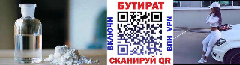 купить закладку  Обнинск  БУТИРАТ BDO 