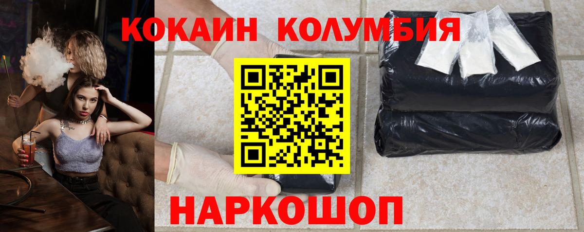 COCAIN  COCAIN Эквадор  Обнинск  Вход с VPN  Cocaine Эквадор 