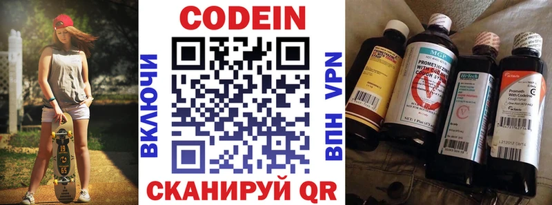 Кодеин напиток Lean (лин)  Обнинск 