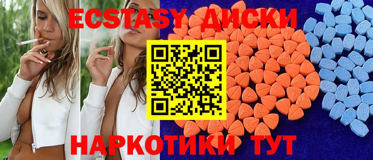 Обнинск  Ecstasy бентли  ЭКСТАЗИ  наркошоп  Вход с VPN 