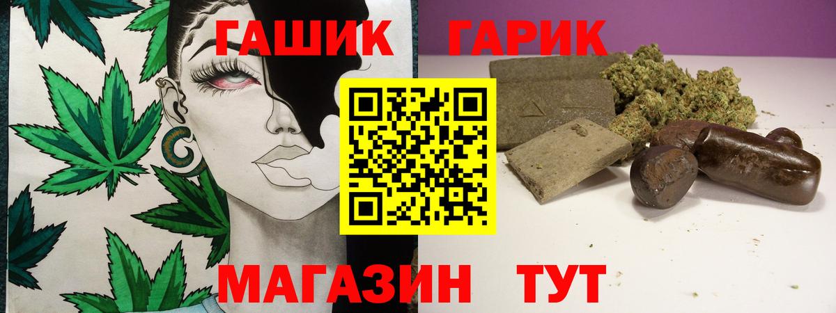 ГАШ Ice-O-Lator  Вход с VPN  Обнинск 