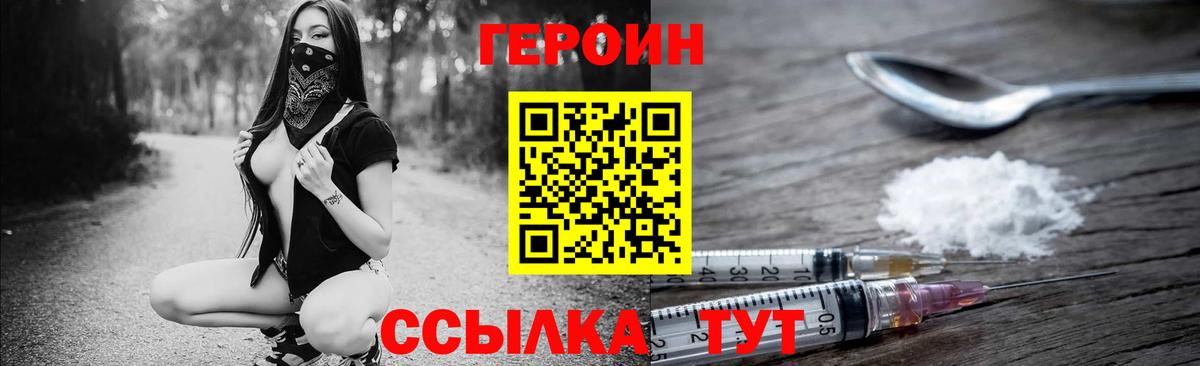 Обнинск  Героин хмурый  Вход с VPN 
