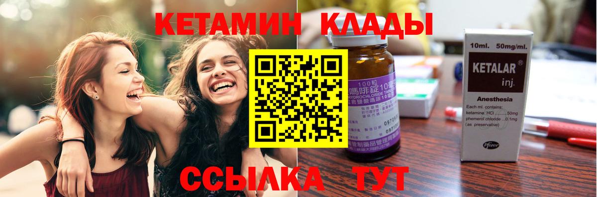 Обнинск  Кетамин ketamine  гидра зеркало  Вход с VPN 