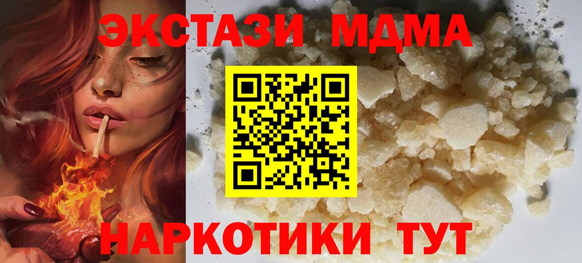 Обнинск  МДМА молли  MDMA  Вход с VPN 