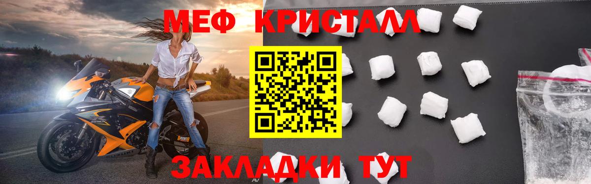 Меф мука Обнинск