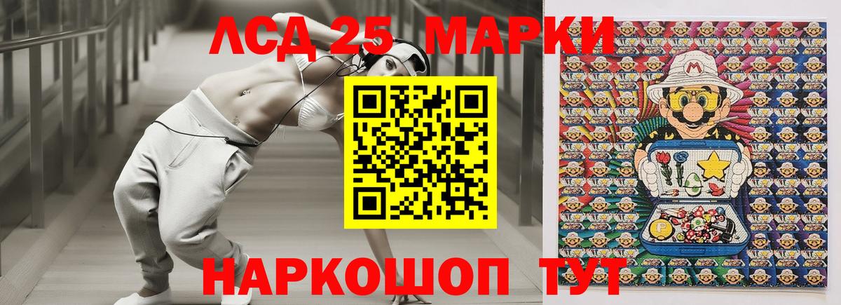 Марки 25I-NBOMe 1,8мг  Вход с VPN  Марки NBOMe  Марки 25I-NBOMe 1,8мг  Обнинск 