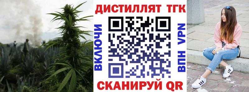 ТГК вейп с тгк  Обнинск 