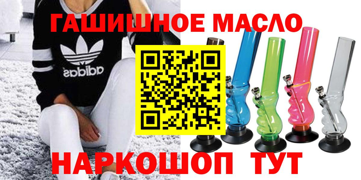 Обнинск  ТГК THC oil  Вход с VPN  Дистиллят ТГК THC oil 